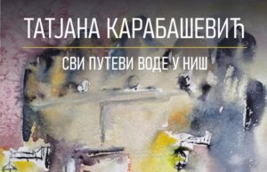 Svi putevi vode u Niš: Izložba akvarela Tatjane Karabašević od večeras u Galeriji NKC-a Izložba akvarela Tatjane Karabašević