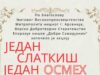 Eparhija niška i ove godine prikuplja slatkiše za socijalno ugroženu decu Jedan slatkiš jedan osmeh