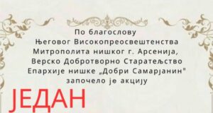 Eparhija niška i ove godine prikuplja slatkiše za socijalno ugroženu decu Jedan slatkiš jedan osmeh