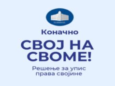 Upis prava svojine nepokretnosti počinje 8. decembra: Kako da budete „svoji na svome“ Svoj na svome