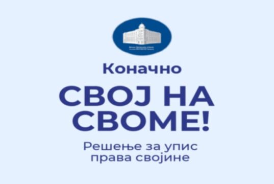 Upis prava svojine nepokretnosti počinje 8. decembra: Kako da budete „svoji na svome“ Svoj na svome