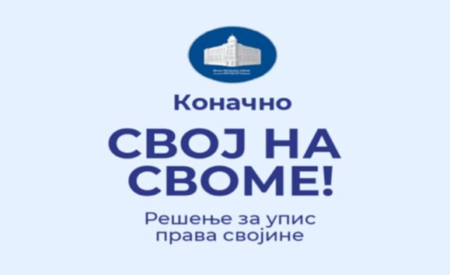 Svoj na svome Svoj na svome