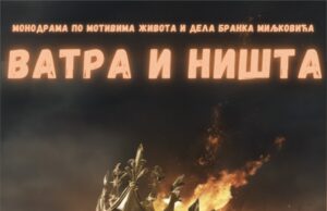 „Vatra i ništa”: monodrama inspirisana Brankom Miljkovićem u NKC-u Monodrama Vatra i ništa