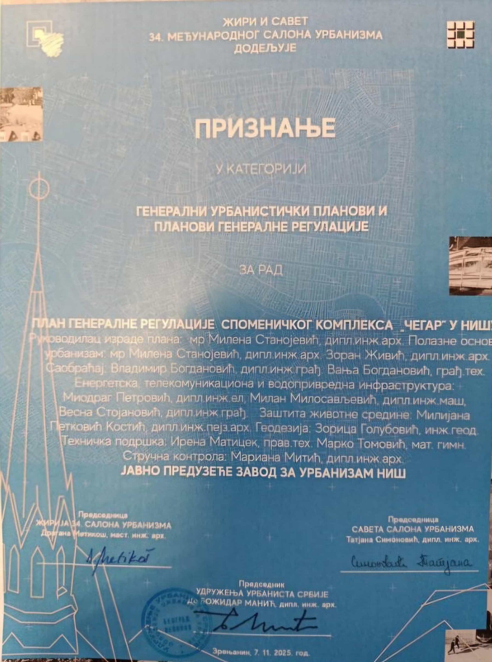 Nagrade na Međunarodnom salonu urbanizam