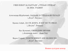 Objavljen uži izbor za Nagradu „Stevan Sremac” – četiri knjige u trci za prestižno priznanje Nagradu Stevan Sremac