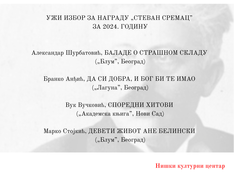 Nagradu Stevan Sremac Nagradu Stevan Sremac