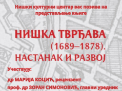 Predstavljanje monografije o Niškoj tvrđavi sa preko 40 do sada neobjavljenih osmanskih dokumenata Niška tvrđava - Nastanak i razvoj