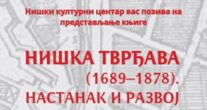 Predstavljanje monografije o Niškoj tvrđavi sa preko 40 do sada neobjavljenih osmanskih dokumenata Niška tvrđava - Nastanak i razvoj