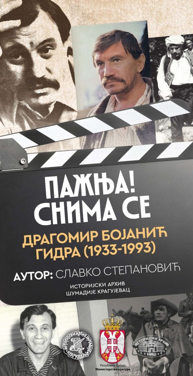 Pažnja snima se Pažnja snima se