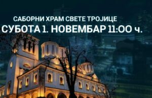 Pomen preminulima u Sabornom hramu Silaska Svetog Duha na apostole Pomen nastradalima u Novom Sadu