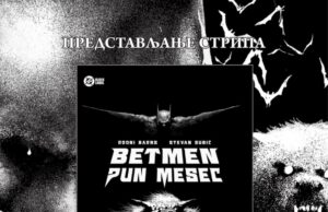 Predstavljanje stripa – Betmen pun mesec Strip Betmen pun mesec