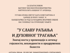 Promocija knjige o postu kao leku – „U slavu rađanja i duhovnog traganja” u Svetosavskom domu Promocija knjige U slavu rađanja i duhovnog traganja
