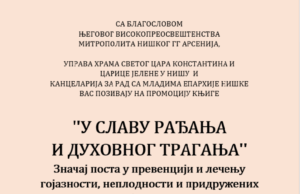 Promocija knjige o postu kao leku – „U slavu rađanja i duhovnog traganja” u Svetosavskom domu Promocija knjige U slavu rađanja i duhovnog traganja