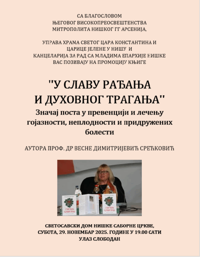 Promocija knjige U slavu rađanja i duhovnog traganja
