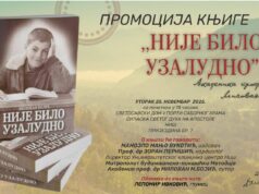 Promocija knjige akademika prof. dr Milovana Bojića „Nije bilo uzaludno“ u Nišu Promocija knjige nije bilo uzaludno
