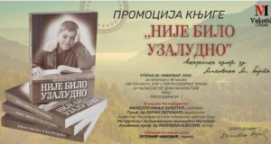 Promocija knjige akademika prof. dr Milovana Bojića „Nije bilo uzaludno“ u Nišu Promocija knjige nije bilo uzaludno
