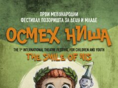 Prvi međunarodni festival pozorišta za decu i mlade „Osmeh Niša Prvi međunarodni festival pozorišta za decu i mlade u Nišu Osmeh Niša