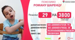 Nepomično je ležao, a danas mali Roman hoda. Ipak, potrebna mu je pomoć da nastavi sa vežbama Roman Šarenac