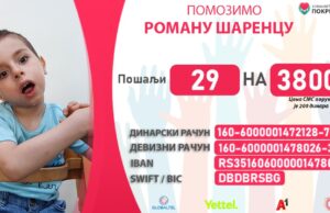 Nepomično je ležao, a danas mali Roman hoda. Ipak, potrebna mu je pomoć da nastavi sa vežbama Roman Šarenac