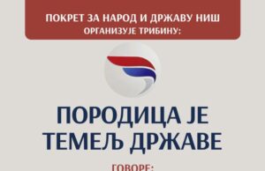 Tribina Pokreta za narod i državu „Porodica je temelj države” u Trupalu Tribina Porodica je temelj države