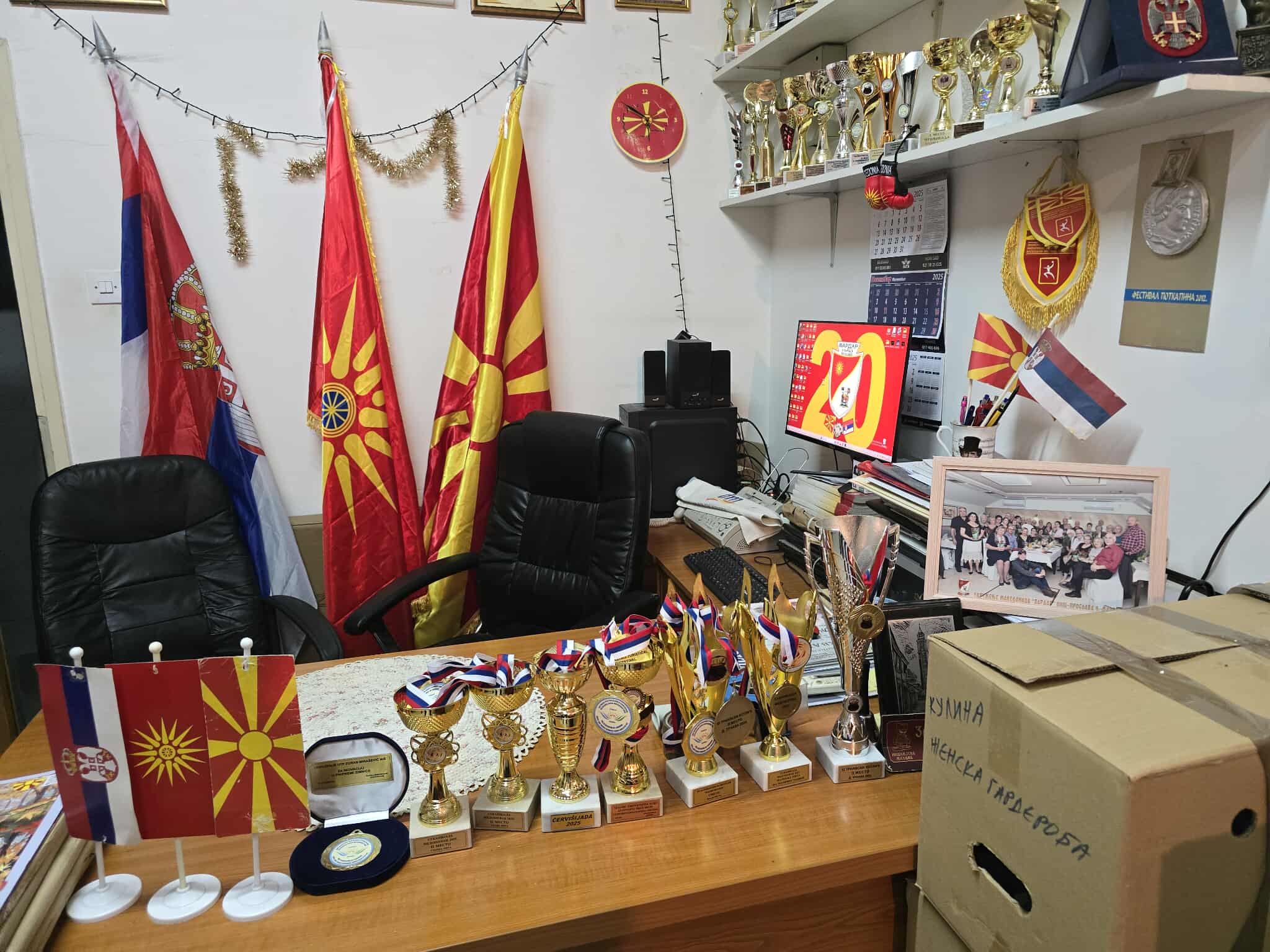 Udruženje Makedonaca Vardar