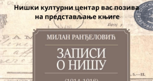 Predstavljanje knjige „Zapisi o Nišu (1914–1918)” u NKC-u Zapisi o Nišu