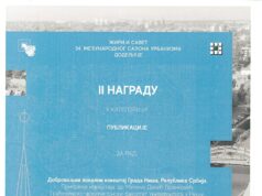 Grad Niš dobitnik druge nagrade na 34. Međunarodnom salonu urbanizma Druga nagrada na 34 Međunarodnom salonu urbanizma