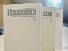 Stigao novi broj Peščanika, promocija u utorak u Arhivu