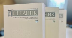 Stigao novi broj Peščanika, promocija u utorak u Arhivu