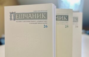 Stigao novi broj Peščanika, promocija u utorak u Arhivu Peščanik