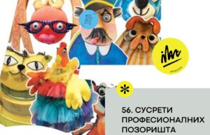 Predstava „Mačak u čizmama“ na 56.susretima profesionalnih pozorišta lutaka Srbije 56 susreti profesionalnij Pozorišta lutaka