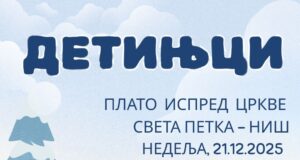 Manifestacija povodom praznika Detinjci u nedelju ispred crkve Sveta Petka Detinjci ispred crkve Sveta Petka