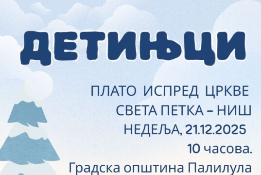 Manifestacija povodom praznika Detinjci u nedelju ispred crkve Sveta Petka Detinjci ispred crkve Sveta Petka