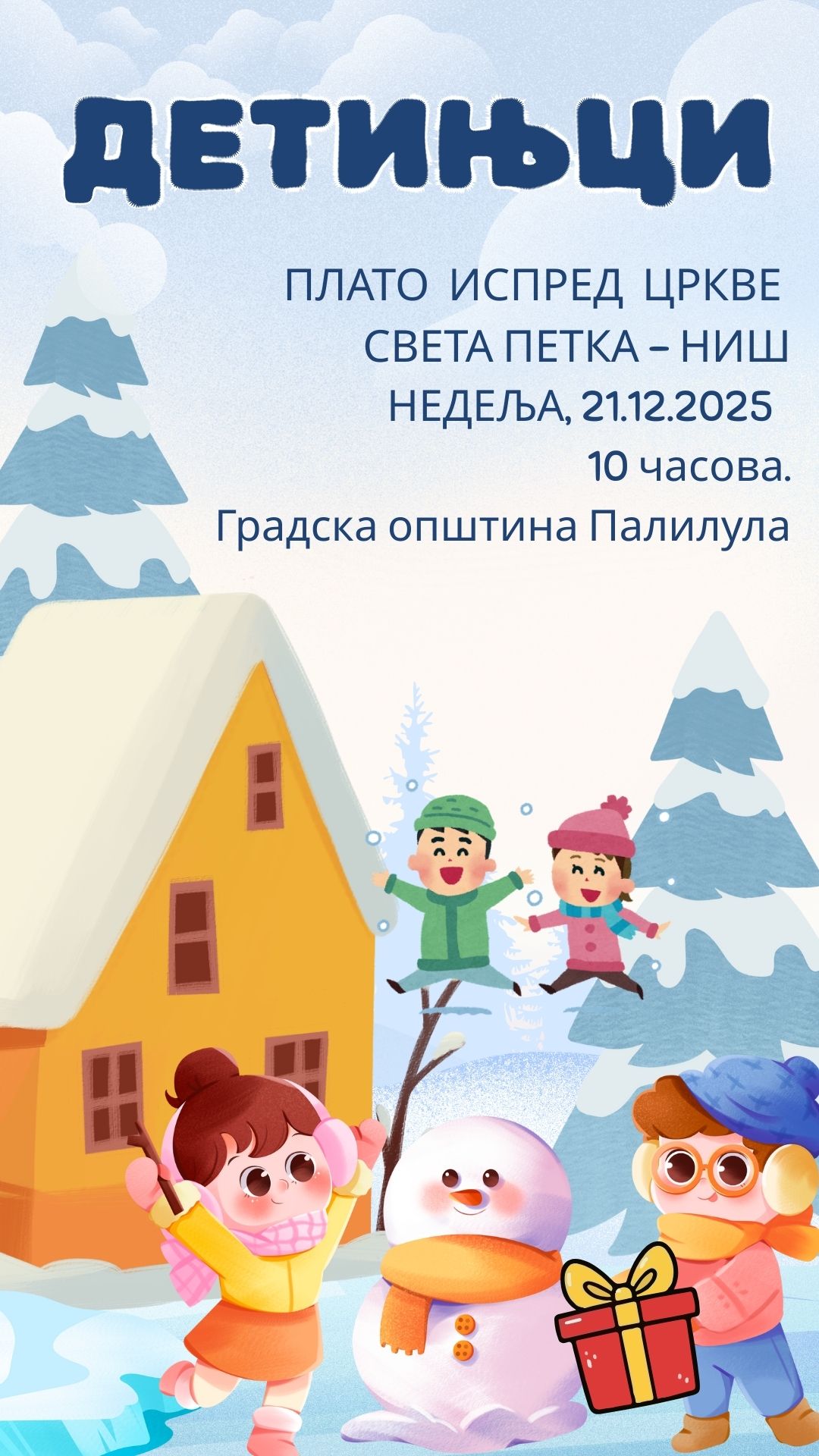 Detinjci ispred crkve Sveta Petka Detinjci ispred crkve Sveta Petka