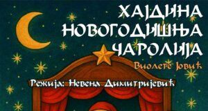 „Hajdina novogodišnja čarolija” premijerno u Pozorištu lutaka Niš Hajdina novogodišnja čarolija