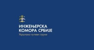 Konstituisan Regionalni odbor Inženjerske komore Srbije u Nišu: Na čelu Lidija Stefanović Nikolić Inženjerske komore Srbije