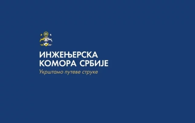 Inženjerske komore Srbije