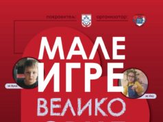 Humanitarni događaj „Male igre – veliko srce” danas u Beloj Palanci Male igre veliko srce