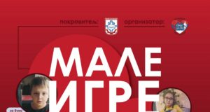 Humanitarni događaj „Male igre – veliko srce” danas u Beloj Palanci Male igre veliko srce