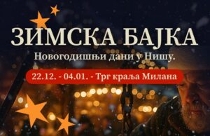 Novogodišnji dani u Nišu – Zimska bajka od 22. decembra do 4. januara Zimska bajka