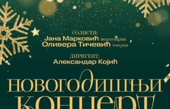 Novogodišnji koncert u Niškom simfonijskom orkestru 24. decembra Novogodišnji koncert u Niškom simfonijskom orkestru
