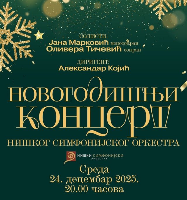 Novogodišnji koncert u Niškom simfonijskom orkestru