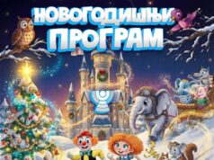 Novogodišnji program Pozorišta Lutaka i repertoar za tekuću sedmicu Novogodišnji program Pozorišta lutaka