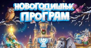 Novogodišnji program Pozorišta Lutaka i repertoar za tekuću sedmicu Novogodišnji program Pozorišta lutaka