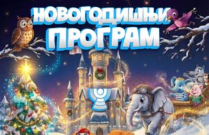 Novogodišnji program Pozorišta Lutaka i repertoar za tekuću sedmicu Novogodišnji program Pozorišta lutaka