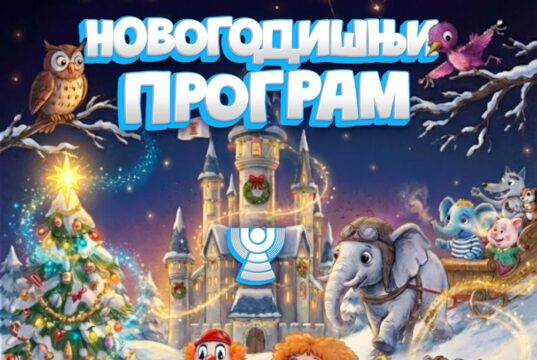 Novogodišnji program Pozorišta Lutaka i repertoar za tekuću sedmicu Novogodišnji program Pozorišta lutaka