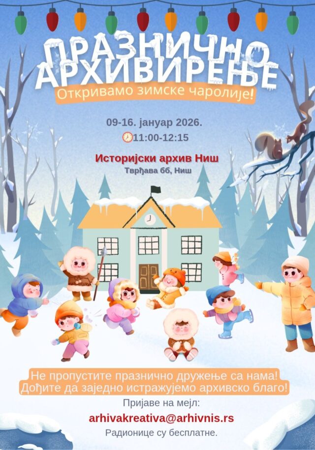 Praznično arhiviranje