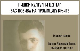 Promocija knjige o Stanislavu Vinaveru na niškom Sajmu knjiga Promocija knjige Konstantin knjiga o vinaveru