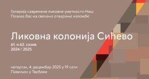 Radovi sa likovnih kolonija u Sićevu od večeras u Paviljonu u Tvrđavi Radovi sa likovnih kolonija u Sićevu od večeras u Paviljonu u Tvrđavi