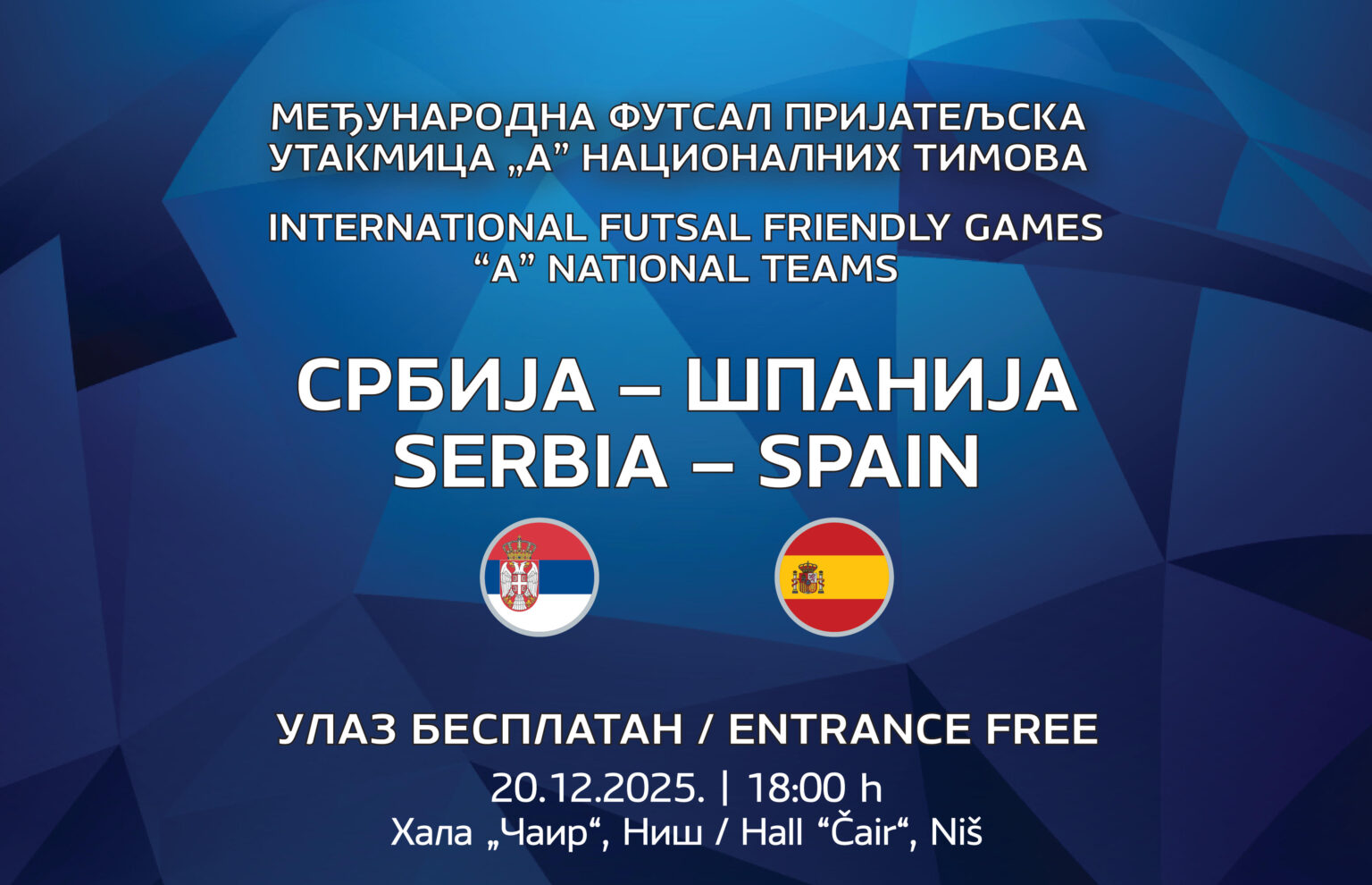 Srbija vs Španija Srbija vs Španija